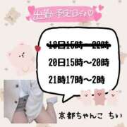 ヒメ日記 2025/03/18 22:15 投稿 ちい 京都祇園・南インターちゃんこ