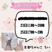 ヒメ日記 2025/04/21 22:22 投稿 ちい 京都祇園・南インターちゃんこ