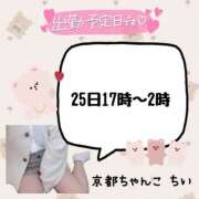 ヒメ日記 2025/04/23 20:07 投稿 ちい 京都祇園・南インターちゃんこ