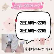 ヒメ日記 2025/04/29 22:26 投稿 ちい 京都祇園・南インターちゃんこ