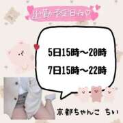 ヒメ日記 2025/05/02 23:12 投稿 ちい 京都祇園・南インターちゃんこ
