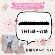 ヒメ日記 2025/05/05 20:46 投稿 ちい 京都祇園・南インターちゃんこ