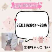 ヒメ日記 2025/05/07 23:43 投稿 ちい 京都祇園・南インターちゃんこ