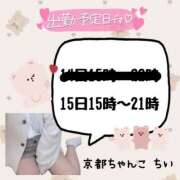 ヒメ日記 2025/05/14 21:54 投稿 ちい 京都祇園・南インターちゃんこ