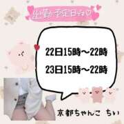 ヒメ日記 2025/05/15 21:22 投稿 ちい 京都祇園・南インターちゃんこ