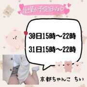 ヒメ日記 2025/05/28 23:15 投稿 ちい 京都祇園・南インターちゃんこ