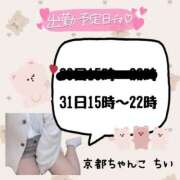 ヒメ日記 2025/05/30 23:07 投稿 ちい 京都祇園・南インターちゃんこ