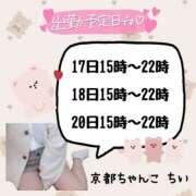 ヒメ日記 2025/06/12 20:51 投稿 ちい 京都祇園・南インターちゃんこ