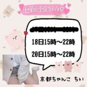 ヒメ日記 2025/06/17 23:03 投稿 ちい 京都祇園・南インターちゃんこ