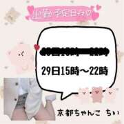 ヒメ日記 2025/06/25 22:15 投稿 ちい 京都祇園・南インターちゃんこ