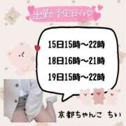 ヒメ日記 2025/07/08 10:50 投稿 ちい 京都祇園・南インターちゃんこ