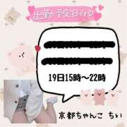 ヒメ日記 2025/07/18 22:30 投稿 ちい 京都祇園・南インターちゃんこ