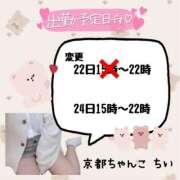 ヒメ日記 2025/07/21 15:11 投稿 ちい 京都祇園・南インターちゃんこ