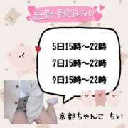 ヒメ日記 2025/07/31 23:22 投稿 ちい 京都祇園・南インターちゃんこ