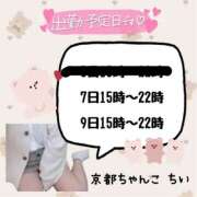 ヒメ日記 2025/08/05 22:15 投稿 ちい 京都祇園・南インターちゃんこ