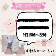 ヒメ日記 2025/08/07 22:03 投稿 ちい 京都祇園・南インターちゃんこ