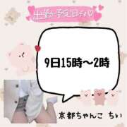 ヒメ日記 2025/08/08 19:01 投稿 ちい 京都祇園・南インターちゃんこ