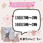 ヒメ日記 2025/08/10 02:03 投稿 ちい 京都祇園・南インターちゃんこ