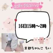 ヒメ日記 2025/08/14 02:15 投稿 ちい 京都祇園・南インターちゃんこ