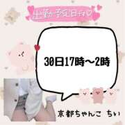 ヒメ日記 2025/08/24 04:29 投稿 ちい 京都祇園・南インターちゃんこ