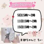 ヒメ日記 2025/08/31 02:15 投稿 ちい 京都祇園・南インターちゃんこ