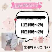 ヒメ日記 2025/09/06 02:50 投稿 ちい 京都祇園・南インターちゃんこ