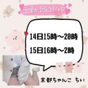 ヒメ日記 2025/09/12 02:09 投稿 ちい 京都祇園・南インターちゃんこ