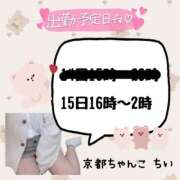 ヒメ日記 2025/09/13 22:10 投稿 ちい 京都祇園・南インターちゃんこ
