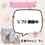 ヒメ日記 2025/09/21 20:21 投稿 ちい 京都祇園・南インターちゃんこ