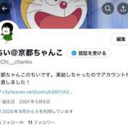 ヒメ日記 2025/10/03 20:39 投稿 ちい 京都祇園・南インターちゃんこ