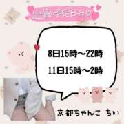 ヒメ日記 2025/10/04 23:00 投稿 ちい 京都祇園・南インターちゃんこ