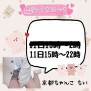ヒメ日記 2025/10/10 21:33 投稿 ちい 京都祇園・南インターちゃんこ