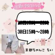 ヒメ日記 2025/11/26 22:15 投稿 ちい 京都祇園・南インターちゃんこ