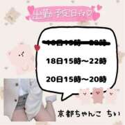 ヒメ日記 2025/12/17 03:12 投稿 ちい 京都祇園・南インターちゃんこ