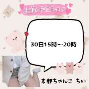 ヒメ日記 2025/12/27 22:07 投稿 ちい 京都祇園・南インターちゃんこ