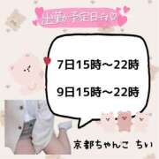 ヒメ日記 2026/01/03 22:11 投稿 ちい 京都祇園・南インターちゃんこ