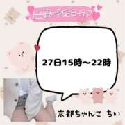 ヒメ日記 2026/02/25 22:16 投稿 ちい 京都祇園・南インターちゃんこ