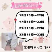 ヒメ日記 2026/04/10 23:05 投稿 ちい 京都祇園・南インターちゃんこ