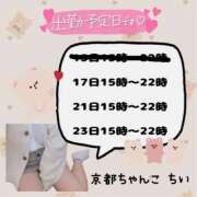 ヒメ日記 2026/04/15 22:11 投稿 ちい 京都祇園・南インターちゃんこ