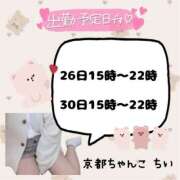 ヒメ日記 2026/06/23 20:46 投稿 ちい 京都祇園・南インターちゃんこ