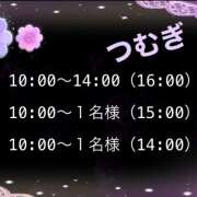 ヒメ日記 2024/11/18 15:16 投稿 つむぎ 変態プレイ専門店 マニアック女人館 本館