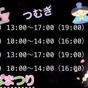 ヒメ日記 2025/02/26 05:07 投稿 つむぎ 変態プレイ専門店 マニアック女人館 本館