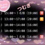 ヒメ日記 2025/03/16 09:12 投稿 つむぎ 変態プレイ専門店 マニアック女人館 本館