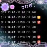 ヒメ日記 2025/04/02 03:58 投稿 つむぎ 変態プレイ専門店 マニアック女人館 本館