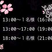 ヒメ日記 2025/04/13 04:41 投稿 つむぎ 変態プレイ専門店 マニアック女人館 本館