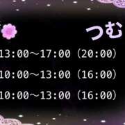 ヒメ日記 2025/11/09 05:22 投稿 つむぎ 変態プレイ専門店 マニアック女人館 本館