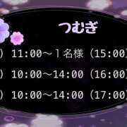 ヒメ日記 2026/01/13 04:59 投稿 つむぎ 変態プレイ専門店 マニアック女人館 本館