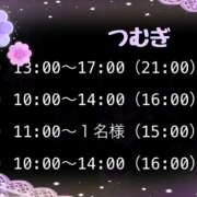 ヒメ日記 2026/02/03 12:55 投稿 つむぎ 変態プレイ専門店 マニアック女人館 本館
