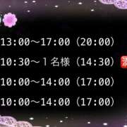 ヒメ日記 2026/03/15 05:31 投稿 つむぎ 変態プレイ専門店 マニアック女人館 本館