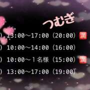 ヒメ日記 2026/04/20 07:03 投稿 つむぎ 変態プレイ専門店 マニアック女人館 本館